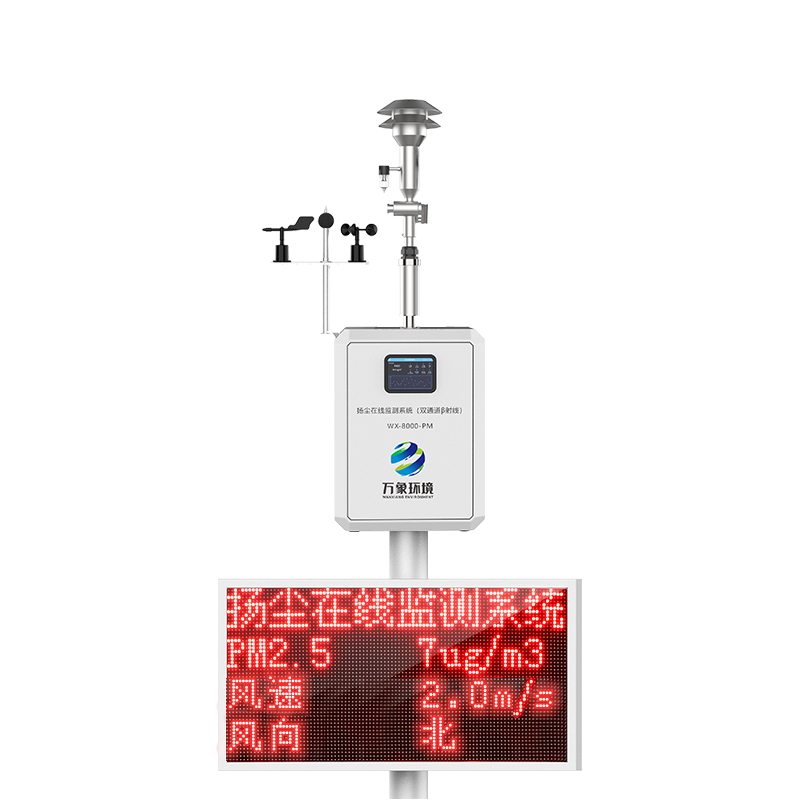 pm2.5在線監(jiān)測系統(tǒng)——從空氣污染的源頭進行防治