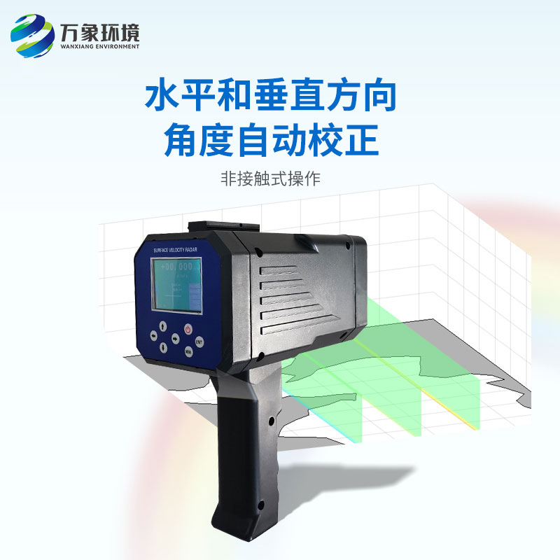 電波流速儀對河流進(jìn)行非接觸式的流速測量